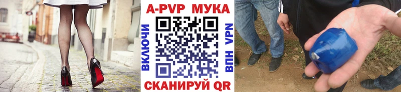 Альфа ПВП Соль  Комсомольск-на-Амуре 