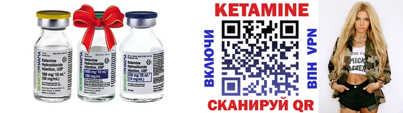 Кетамин VHQ  Комсомольск-на-Амуре 